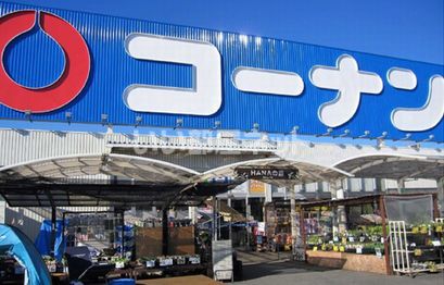 その他　コーナン高石富木店（その他）まで1110m