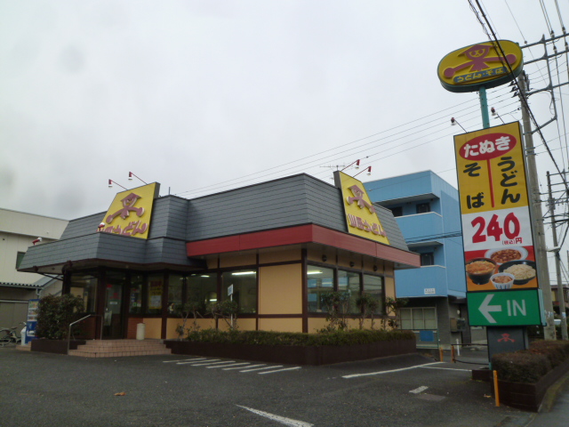 その他　山田うどん下荻野店（その他）まで227m