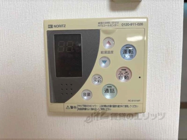 その他設備　給湯器リモコン