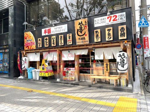 飲食店　や台ずし 呉服町（飲食店）まで65m