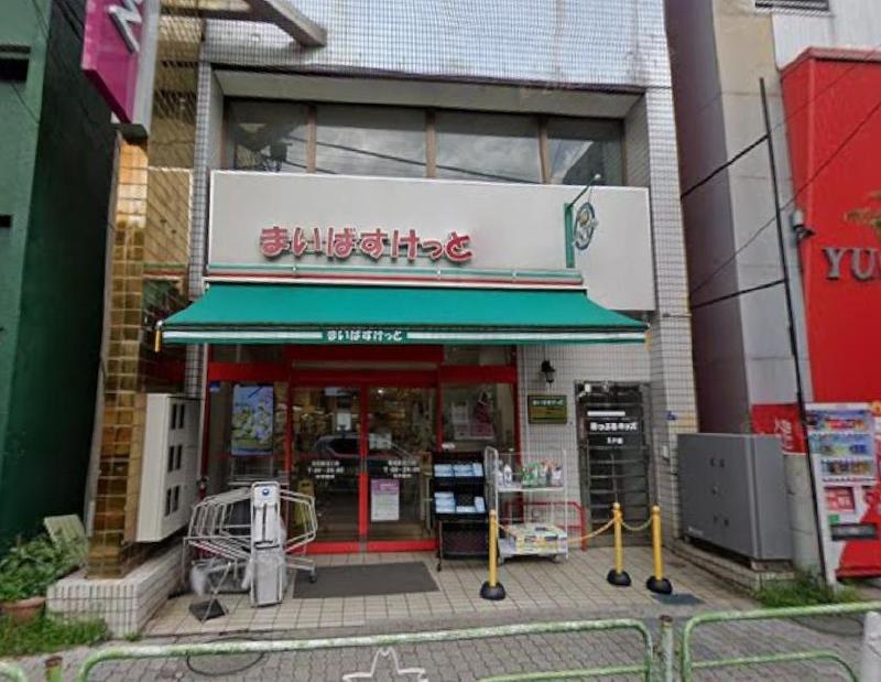 スーパー　まいばすけっと（スーパー）まで350m