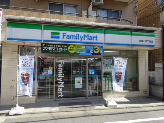 コンビニ　ファミリーマート 南烏山５丁目店（コンビニ）まで79m