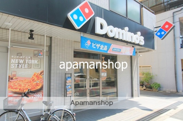 飲食店　ドミノピザ（飲食店）まで260m