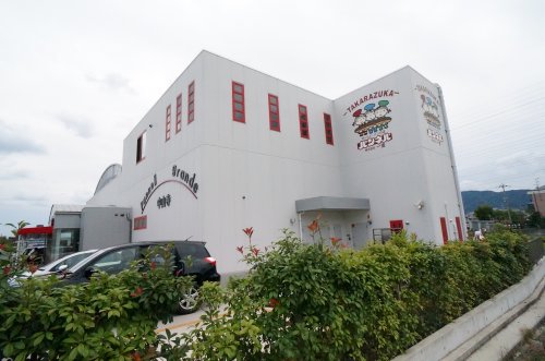 飲食店　パンネル グランデ中山寺（飲食店）まで1071m
