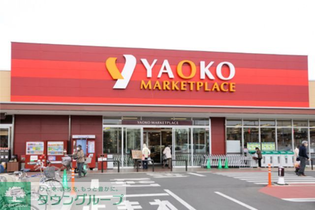 スーパー　ヤオコー立川若葉町店（スーパー）まで800m