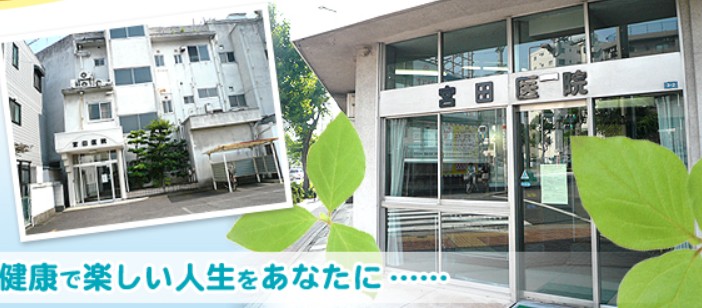 病院　宮田医院（病院）まで266m