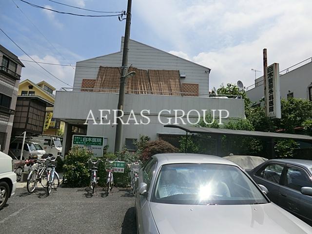 病院　白木整形外科医院（病院）まで381m