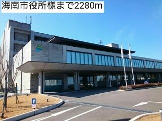 役所　海南市役所様（役所）まで2280m