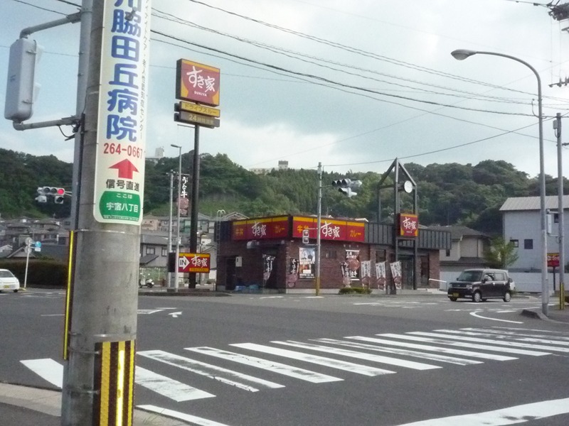その他　すき家 鹿児島宇宿店（その他）まで439m