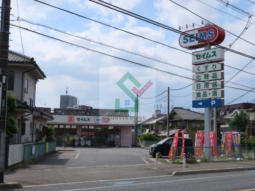 ドラックストア　ドラッグセイムス星の宮店（ドラッグストア）まで391m