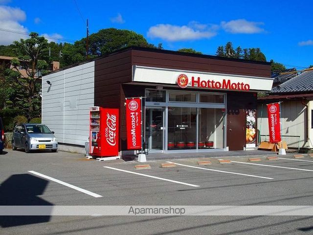 その他　ほっともっと（その他）まで550m
