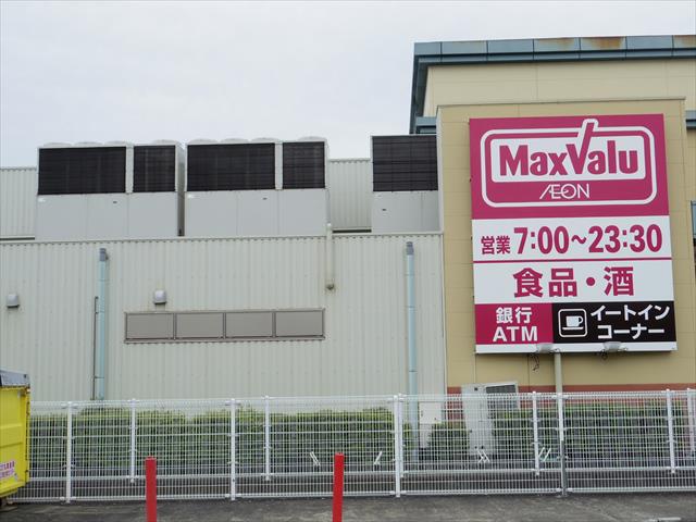 スーパー　マックスバリュ函南間宮店（スーパー）まで526m