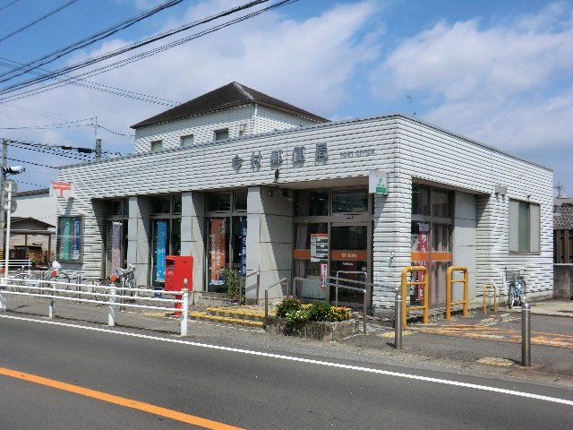 郵便局　今村郵便局（郵便局）まで368m