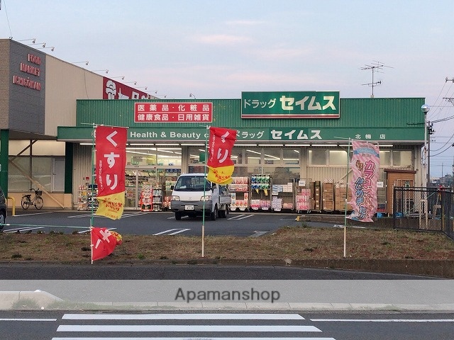 スーパー　セイムス（スーパー）まで365m