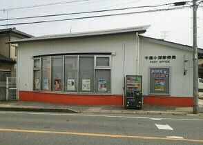 郵便局　小深郵便局（郵便局）まで320m