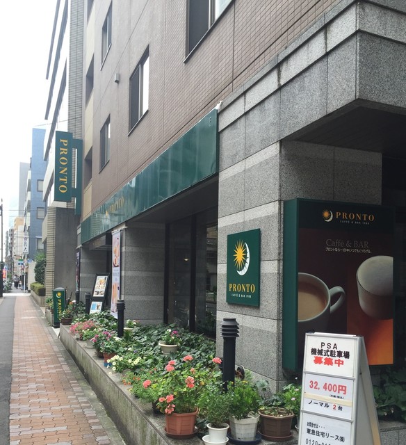 飲食店　プロント新川店（飲食店）まで90m