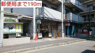 郵便局　郵便局（郵便局）まで190m