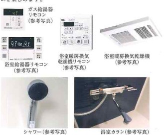 その他設備　完成パース