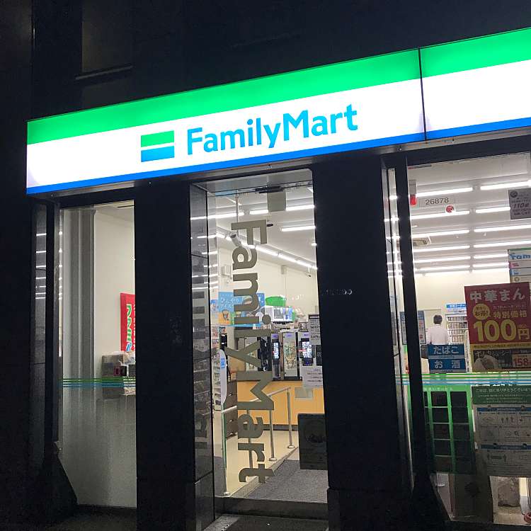 コンビニ　ファミリーマート新橋日比谷通り店（コンビニ）まで194m