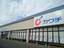 ドラックストア　カワチ都賀インター店（ドラッグストア）まで700m