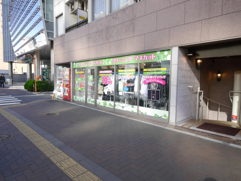 その他　マスカット（その他）まで270m