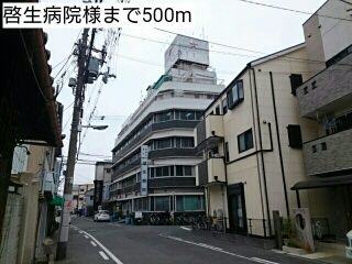 病院　啓生病院様（病院）まで500m