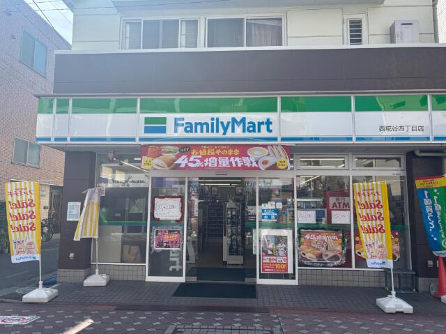 その他　ファミリーマート西糀…まで262m?