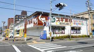 ドラックストア　スギ薬局梅津南広町店（ドラッグストア）まで675m
