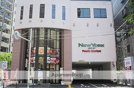 スーパー　ニューヨークストア・セントラルパーク店（スーパー）まで855m