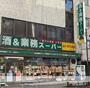 スーパー　業務スーパー本厚木店（スーパー）まで206m