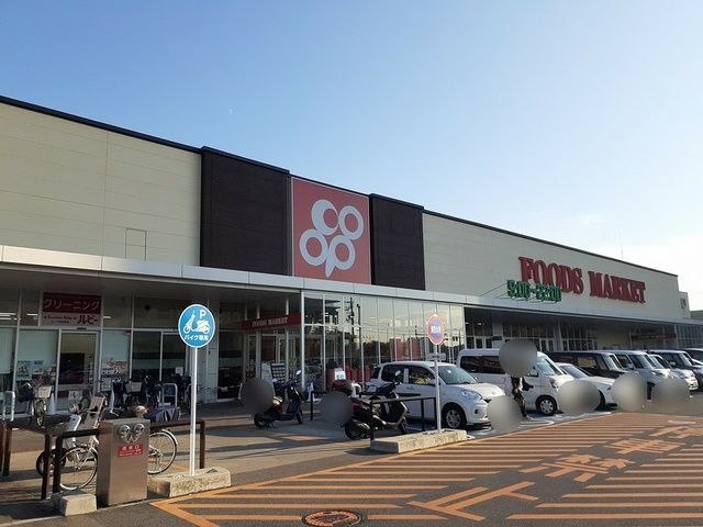 スーパー　コープ様（スーパー）まで558m
