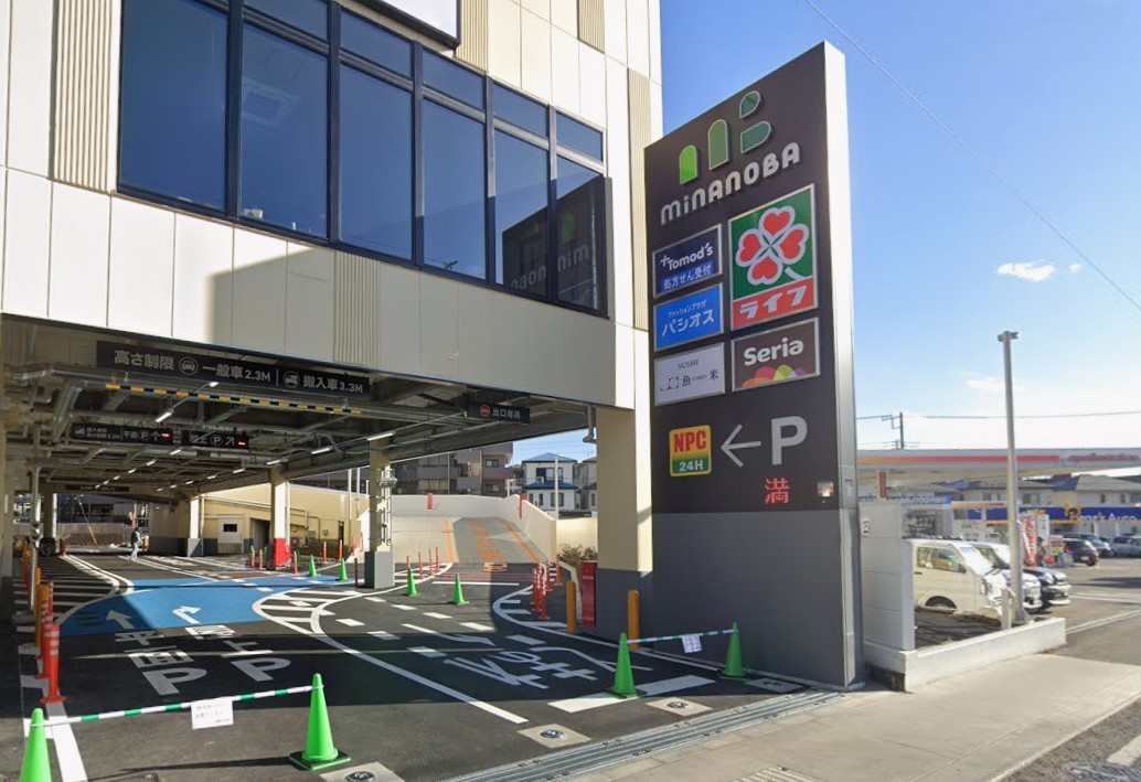 ショッピングセンター　minanoba相模原（ショッピングセンター）まで608m