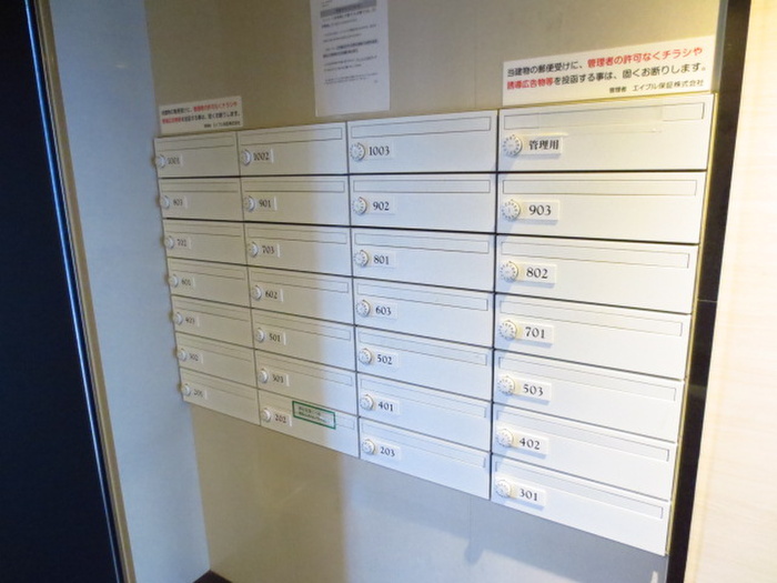 その他共有部分