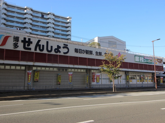 スーパー　業務スーパー博多せんしょう店（スーパー）まで712m
