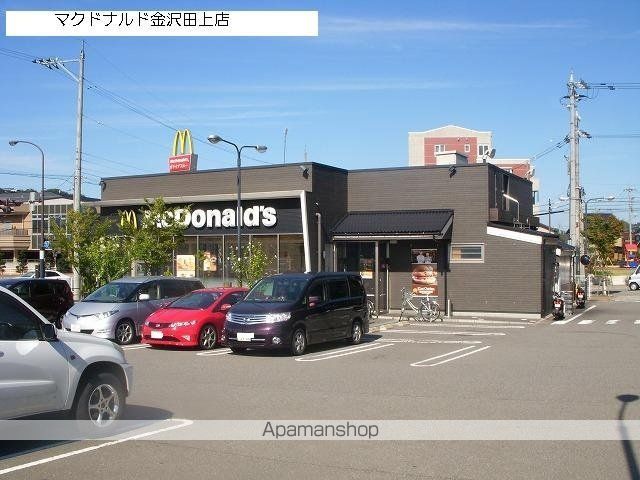 飲食店　マクドナルド金沢田上店（飲食店）まで1038m
