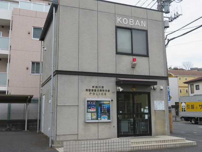 警察署・交番　南警察署大岡町交番（警察署・交番）まで596m