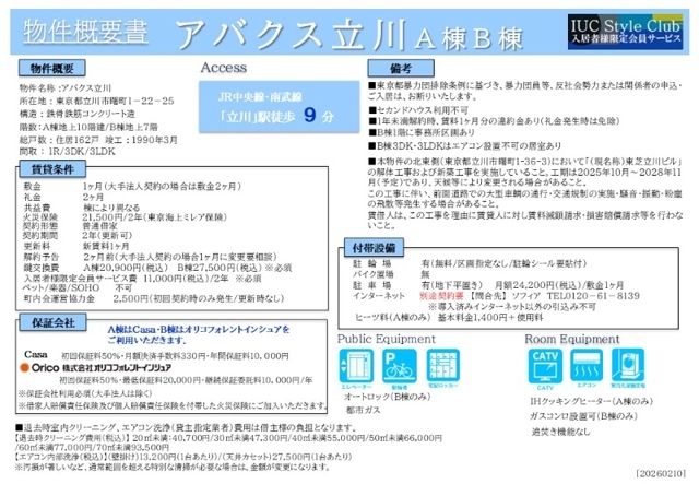 その他