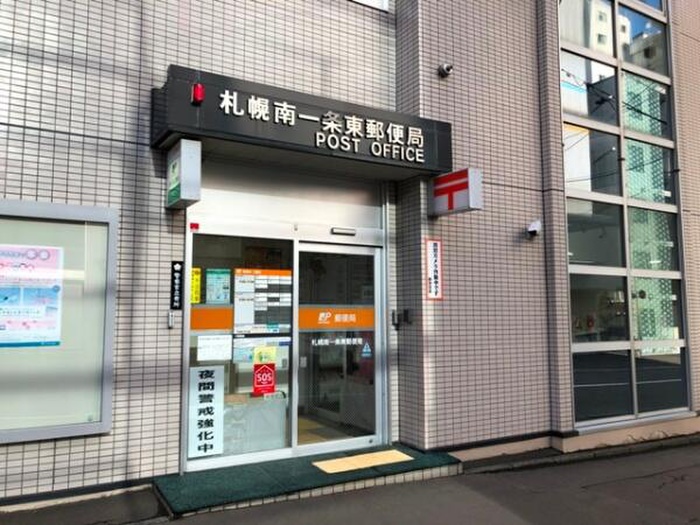 郵便局　札幌南一条東郵便局（郵便局）まで450m
