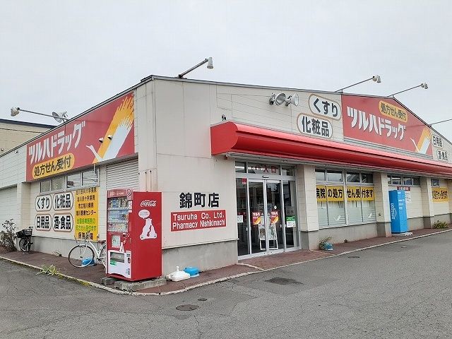 ドラックストア　ツルハドラッグ錦町店（ドラッグストア）まで400m