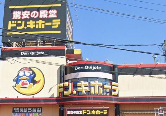 その他　ドン・キホーテ 沼津店（その他）まで1100m