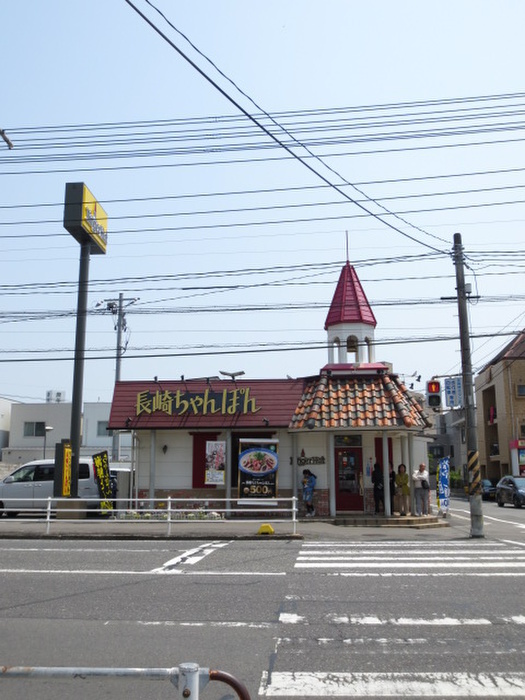 飲食店　長崎ちゃんぽん（飲食店）まで800m
