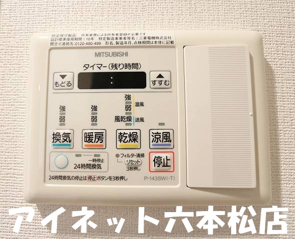 その他　嬉しい浴室乾燥機です。