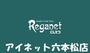 スーパー　にしてつストアレガネットマルシェ薬院（スーパー）まで497m