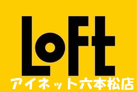ホームセンター　天神ロフト（ホームセンター）まで374m