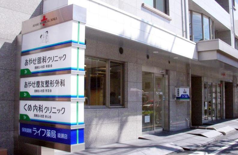 病院　くめ内科クリニック（病院）まで40m