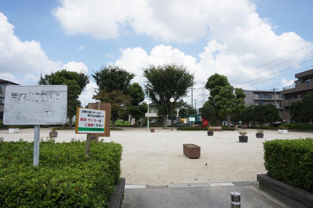 公園　戸塚４丁目公園（公園）まで386m