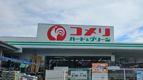 ホームセンター　コメリハード&グリーン大泉学園店（ホームセンター）まで288m