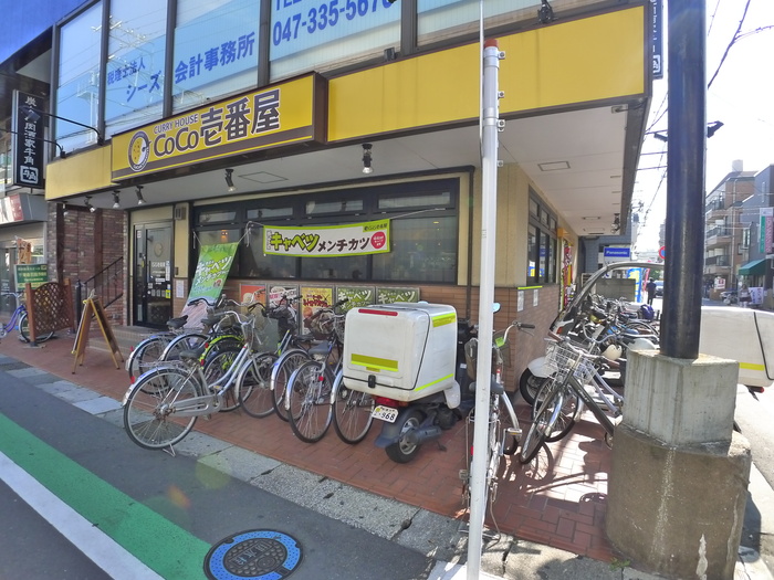 飲食店　ＣｏＣｏ壱番屋（飲食店）まで300m
