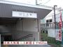 その他　二上駅様（その他）まで950m