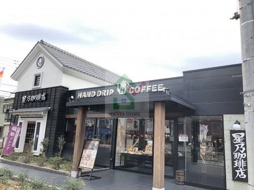 飲食店　星乃珈琲店練馬中村店（飲食店）まで683m